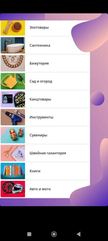 Бала бакчалар, бала багуучулар: Принимаю заказы с Российского сайта Сима-ленд — 1