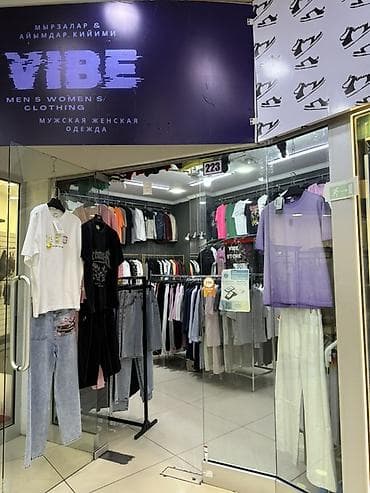 ликвидация товаров: VIBE — магазин мужской и женской одежды. Полностью готовый бизнес с — 1