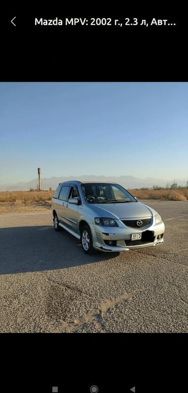 мотоцыкл днепр: Mazda MPV: 2002 г., 2.3 л, Автомат, Газ, Минивэн — 2
