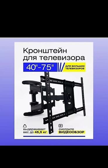 studio display: Кронштейн для телевизора 40"–75" - Тип: настенный, VESA-совместимый - — 4