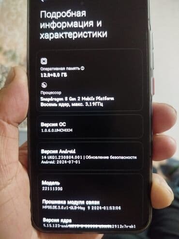 телефон ми 11: Xiaomi, 13, Колдонулган, 256 ГБ, түсү - Кара, 1 SIM, 2 SIM, eSIM — 8