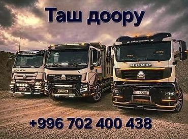 Галька, Карьерный, Для дренажных систем, Хово — 1