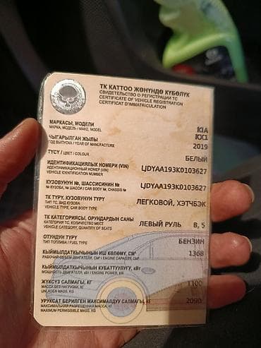 hyndai gets: Kia Rio X-Line: 2019 г., 1.4 л, Бензин, Хэтчбэк — 1