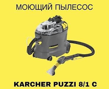 кофе поинт: ГРЯЗНЫЙ ДИВАН? РЕШЕНИЕ ЕСТЬ Моющий пылесос Karcher в аренду 💧 ❌ Не — 1