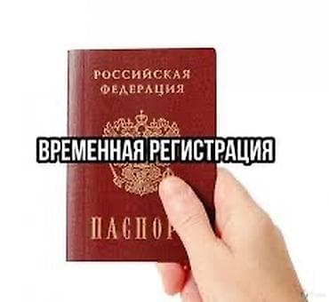 Юридические услуги | Административное право | Консультация at lalafo.kg Юридические услуги | Административное право | Консультация
