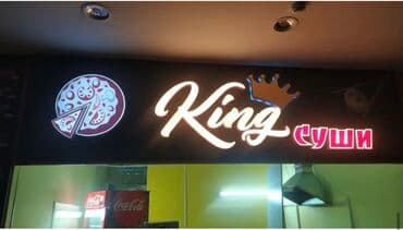 наружный рекламный баннер: | Арки, Вывески, Дорожние указатели, | Демонтаж, Ламинация, Монтаж — 11