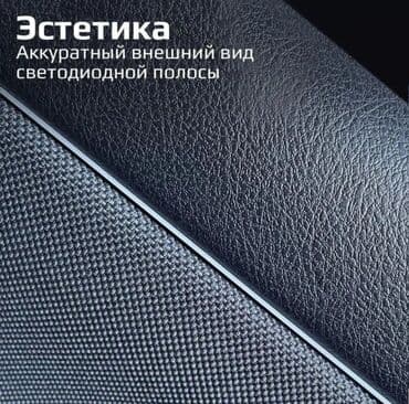 оборудование для диагностики автомобилей всех марок цена: Декоративная подсветка Для салона, Новый, Платная доставка — 4