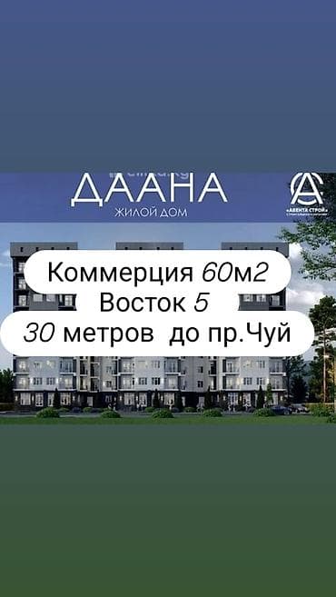 Продажа офисов 60 м², С ремонтом, Без мебели, Многоэтажное здание, Цокольный этаж этаж