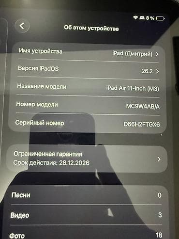 Планшеты: IPad Air 11-inch (M3) - Модель: iPad Air 11-inch на чипе Apple M3 - — 2
