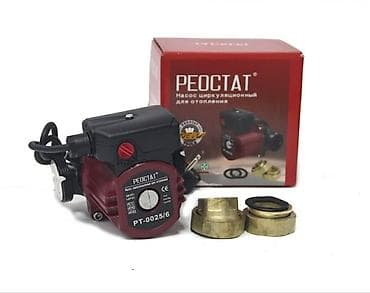 Насос на отопление Реостат 25/6 Мощность 75/100/120 Гарантия 1год