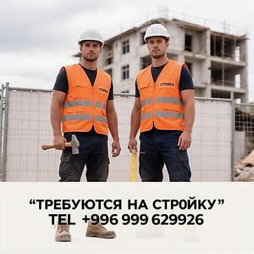 советская швейная машинка: Требуется Бетонщик, Оплата: Ежемесячно, 1-2 года опыта — 1