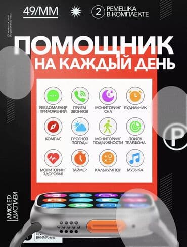 телефоны 900: Смарт часы 9 серии HK9 Ultra c Amoled дисплеем Е. • Товар проверен › — 9