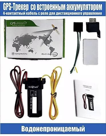 fpv dron: GPS Трекер: Отслеживание местонахождения Авто, Мото и др. ТС - — 3