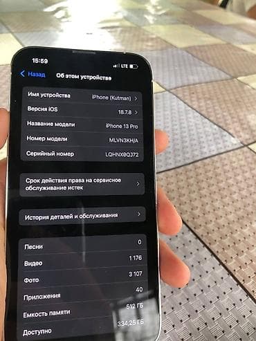x pro: IPhone 13 Pro, 512 ГБ, Белый — 1