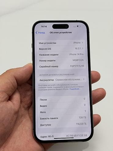 face id: IPhone 14 Pro, Б/у, 128 ГБ, Deep Purple, Защитное стекло, Чехол, 79 % — 9