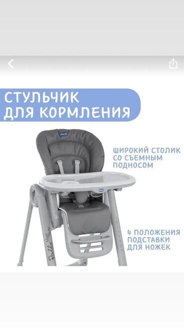 детский стульчик чикко: Тамактандыруучу отургуч, Колдонулган, Chicco, Пластик, Отургучтун башка түрү, түсү - Боз — 4