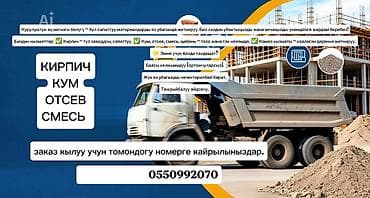 автономка камаз цена: Заказать Камаз, Доставка щебня, угля, песка, чернозема, отсев — 1