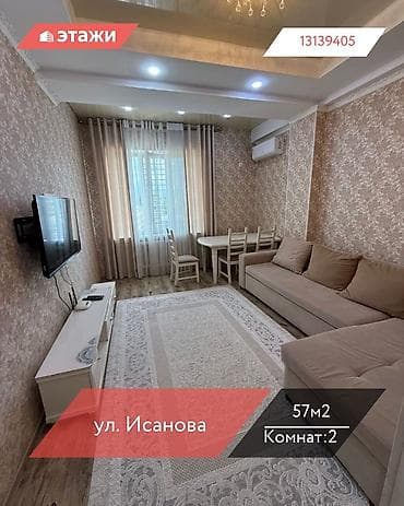 2 комнаты, 57 м², 7 этаж at lalafo.kg 2 комнаты, 57 м², 7 этаж