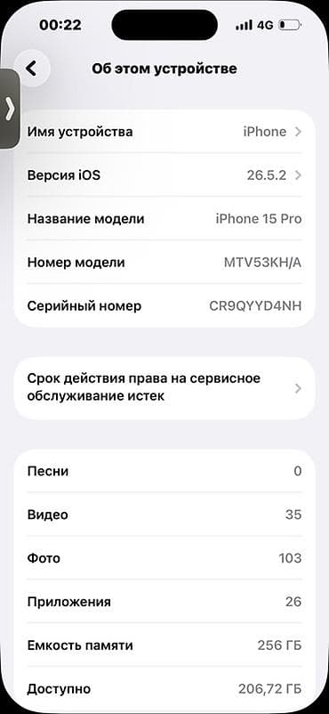 14 про цена в бишкеке: IPhone 15 Pro, Б/у, 256 ГБ, Natural Titanium, 88 % — 2
