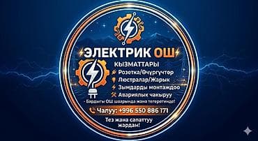 samsung a2 core: Электрик | Электромонтажные работы 3-5 лет опыта — 2