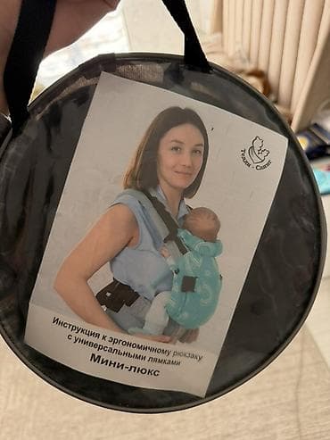 Эргономичный рюкзак-переноска «Мини-люкс» с универсальными лямками. -