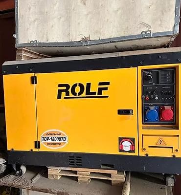 Дизельные генераторы ROLF (Germany Technology) — линейка тихих и