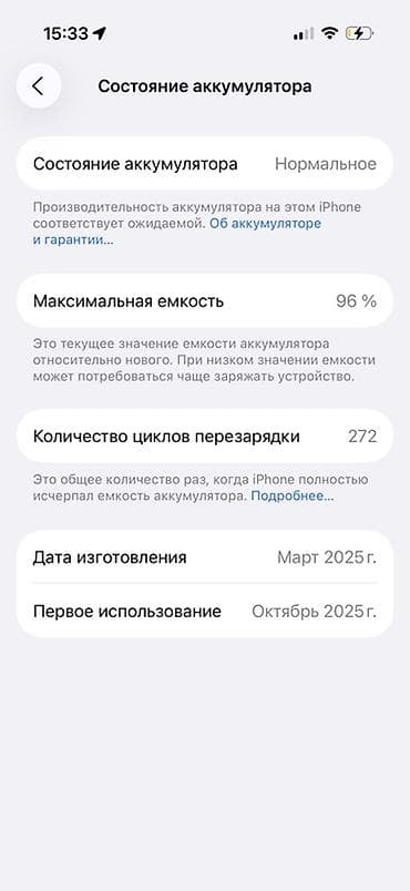 iphone 15 цена в бишкеке: IPhone 16 Pro, Б/у, 128 ГБ, Natural Titanium, Коробка, 96 % — 5