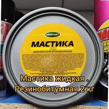 полировычный машынка: Антигравий и резинобитумные мастики. Есть ещё мовиль но о нем позже — 3