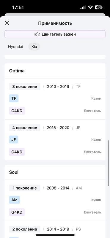technical support engineer: Катушка зажигания Hyundai Оригинал — 5
