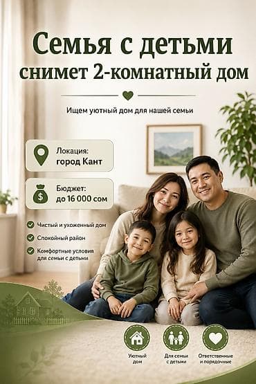 Аренда квартир: 2 комнаты, Собственник, Семейным, от 1 года — 1