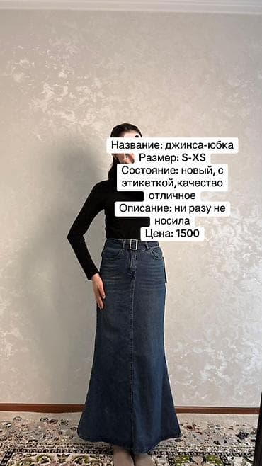 рейлы для одежды: Брюки Классические — 8