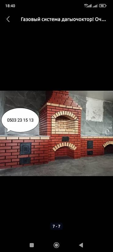 Окна на заказ: Очок салабыз. Сапаттуу жана тез убакытта. Ишке жопкерчиликтуу — 2