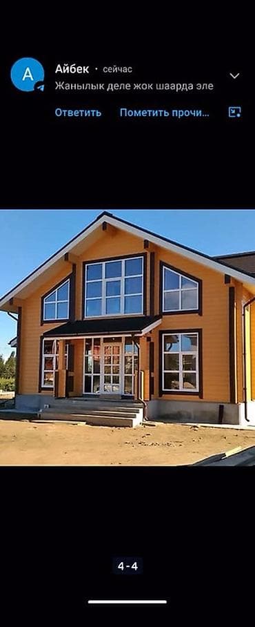 Кызматтар: Батирлер, Офистер, Үйлөр 6 жылдан ашык тажрыйба — 5