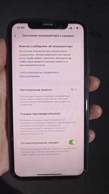 IPhone 11, Б/у, 64 ГБ, Черный, Защитное стекло, 75 % — 4