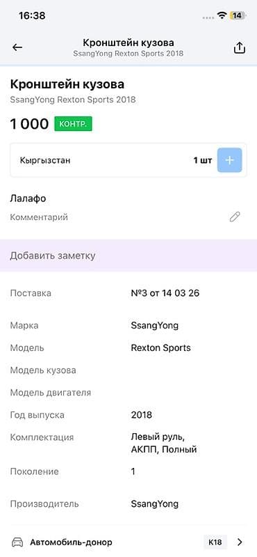 Ssangyong — 2