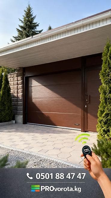 доводчики дверей: Автоматические, Alutech, Для гаража, Для частного дома, Для склада, Другие особенности, В рассрочку, Новый, Бесплатная установка — 9