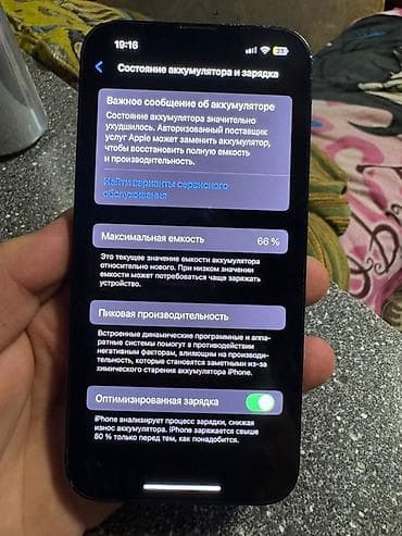 i phon: IPhone 13, 128 ГБ, Midnight, Коробка — 6