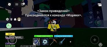 Аккаунт Roblox с прогрессом в Blox Fruits Основное: - Уровень — 4