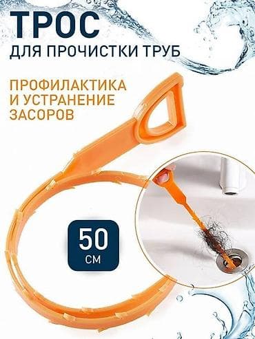 очиститель труб: Ерш, щетка инструмент для чистки канализации, длина 50 см — 1