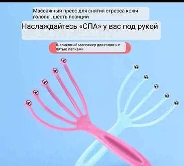 массаж машина: Массаж — 1