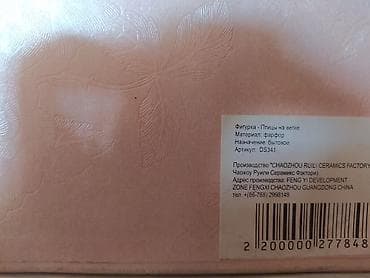 блярдный столь: Сувенир для влюблённых.материал из дорогого фарфора новые — 3