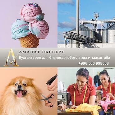 instagram: Бухгалтерские услуги | Подготовка налоговой отчетности, Регистрация юридических лиц, Ведение бухгалтерского учёта — 1