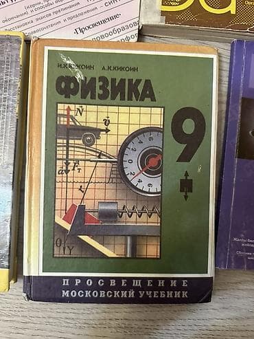 гдз английский язык 8 класс абдышева: 1 книга - 150 сом. От 2 книг - по 100 за каждую. Учебники (основная — 9