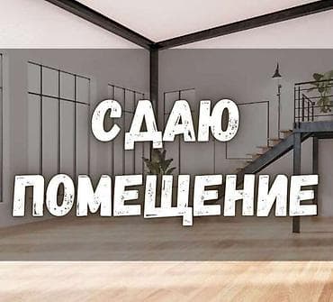 место мадина: Сдаю помещение район Мадина 94 кв.м. можно раздельно 22 кв.м и 72 — 1