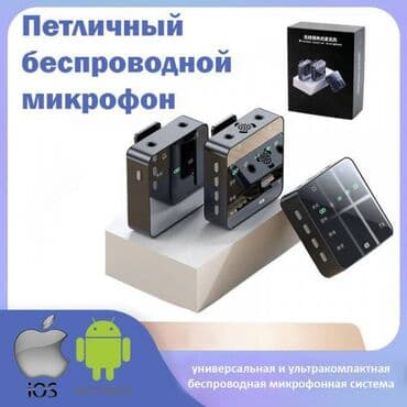 акустические системы tronsmart с микрофоном: Беспроводной петличный микрофон SK980-1 Беспроводной петличный — 1