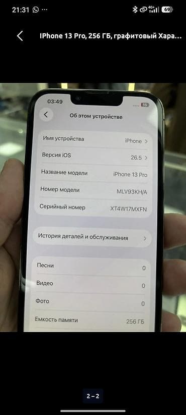 аефон 13про: IPhone 13 Pro, 256 ГБ, графитовый Основные характеристики: - Память — 1