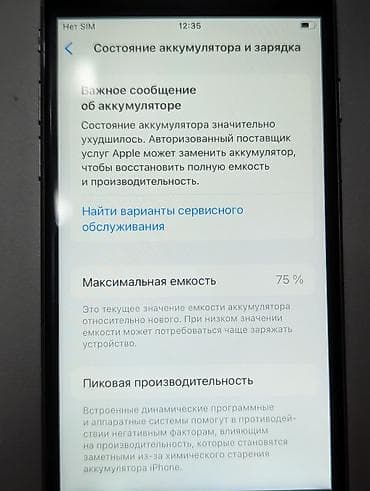 айфон се 2020 купить: IPhone SE 2020, Б/у, 128 ГБ, Белый, 75 % — 6