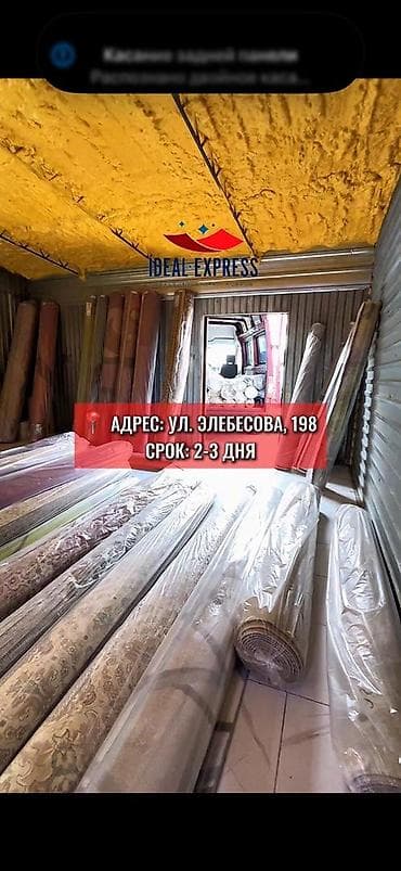 instagram: Стирка ковров, | Ковер, Палас, Бесплатная доставка — 1