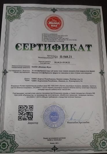 мусулманский платя: Продаю мяса для шаурму,халял есть сертификаты 220 сом,доставка — 2