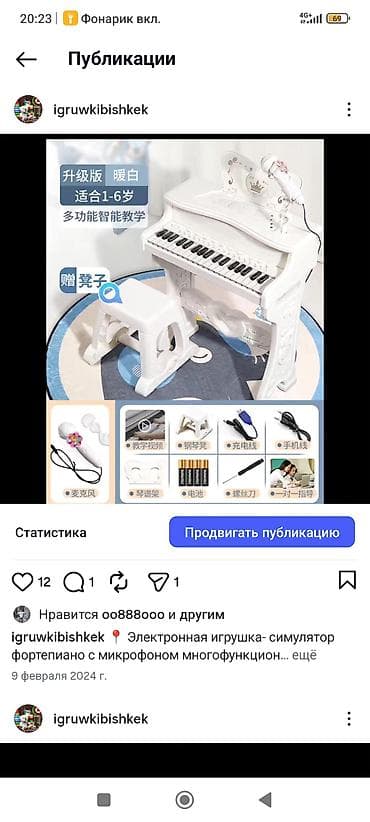 Музыкалык аспаптар: Детское фортепиано-симулятор с микрофоном. - Формат: мини-пианино в — 1